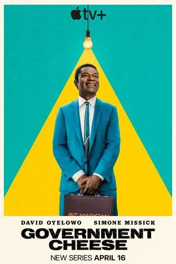 Американский сыр